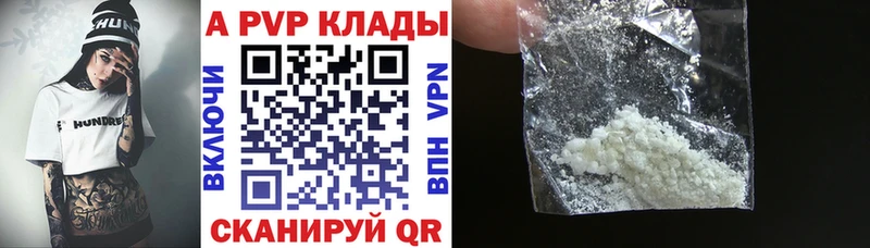 Альфа ПВП VHQ Печоры