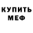 Amphetamine Розовый Genious Rols