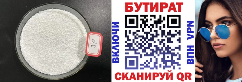 БУТИРАТ 1.4BDO  где купить наркоту  Печоры 