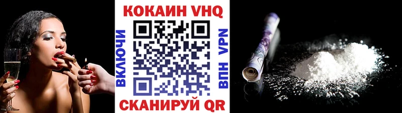 Кокаин VHQ  Печоры 