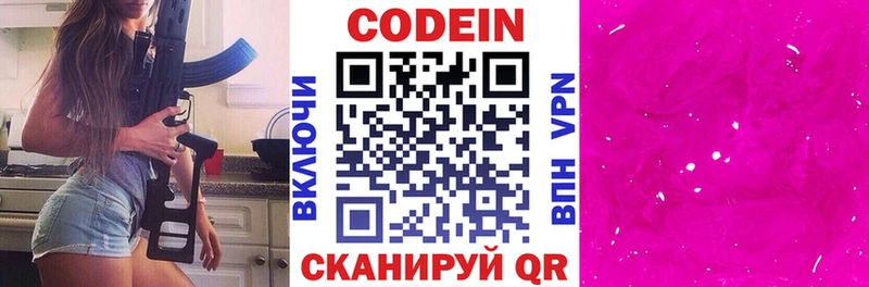 Кодеиновый сироп Lean напиток Lean (лин)  дарнет шоп  Печоры 